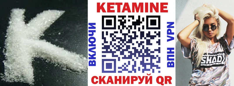 КЕТАМИН VHQ  Пойковский 