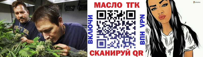 ТГК вейп  наркотики  Пойковский 